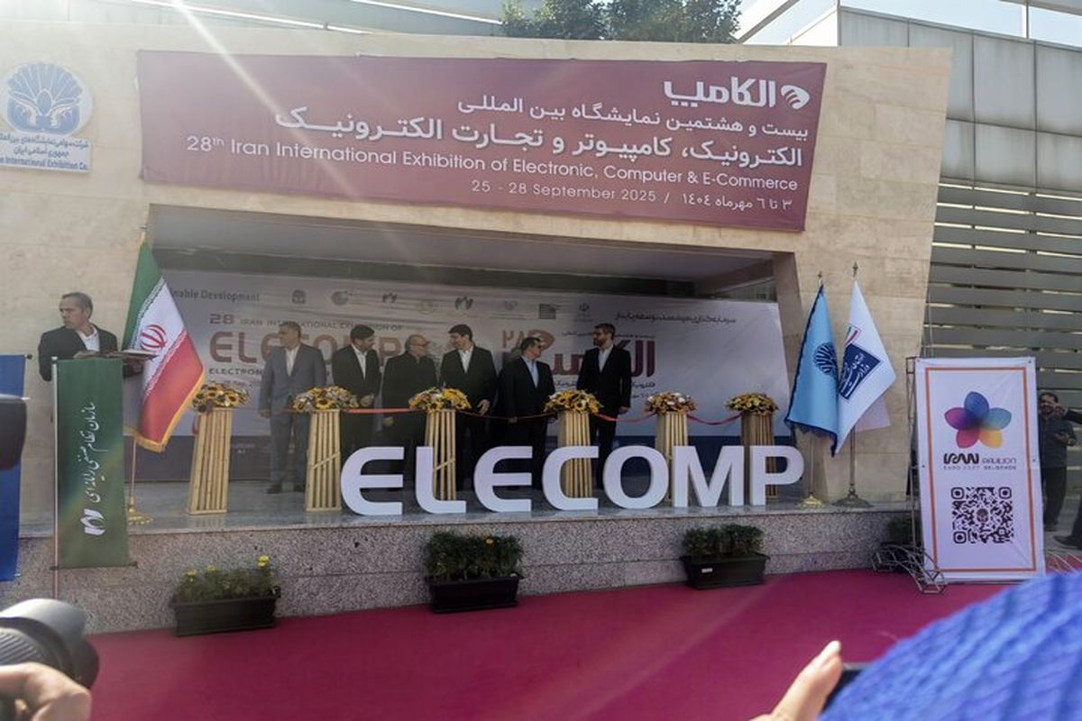 آغاز نمایشگاه الکامپ ۲۸ 