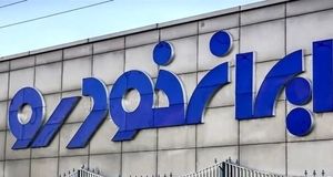 ایرانخودرو ملزم به فروش با قیمت قبلی شد