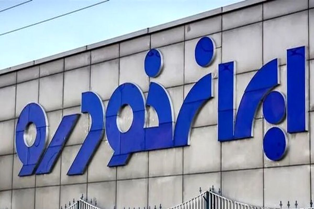 ایرانخودرو ملزم به فروش با قیمت قبلی شد