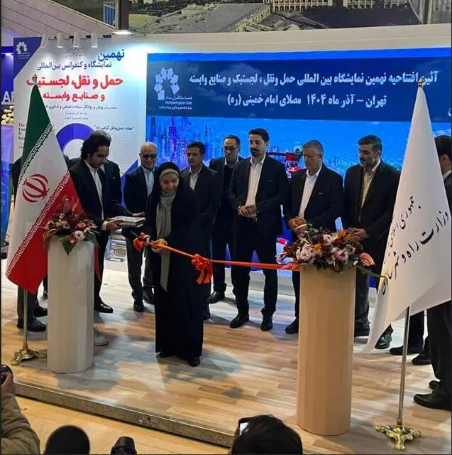 آغاز نهمین نمایشگاه حمل‌ و نقل، لجستیک و صنایع وابسته