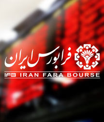 عرضه اولیه نماد "نان" در فرابورس