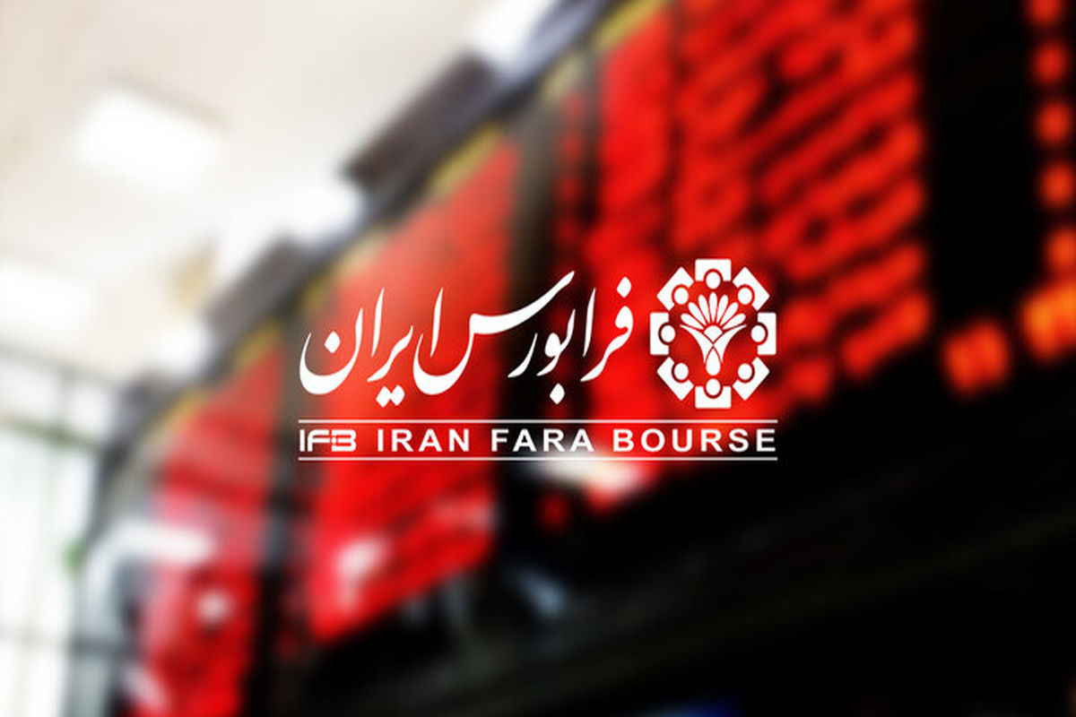 عرضه اولیه نماد "نان" در فرابورس