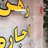 تورم نقطه به نقطه اجاره مسکن در مناطق شهری کشور به ۳۴.۶ درصد رسید