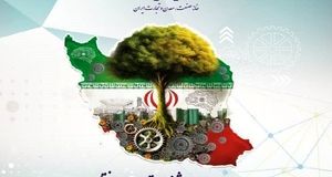 اعلام زمان برگزاری بیست و سومین جشنواره تولید ملی – افتخار ملی