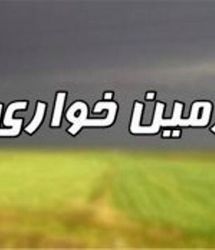 کشف زمین خواری ۱۰۰۰ میلیاردی در بندرعباس
