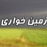 کشف زمین خواری ۱۰۰۰ میلیاردی در بندرعباس