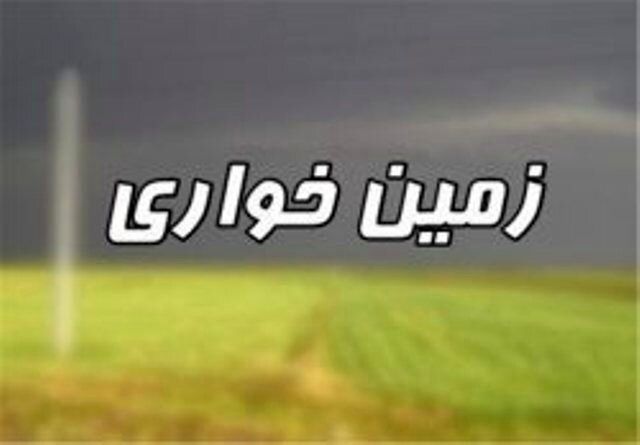 کشف زمین خواری ۱۰۰۰ میلیاردی در بندرعباس
