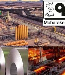 کاهش شدید تولیدات شرکت فولاد مبارکه
