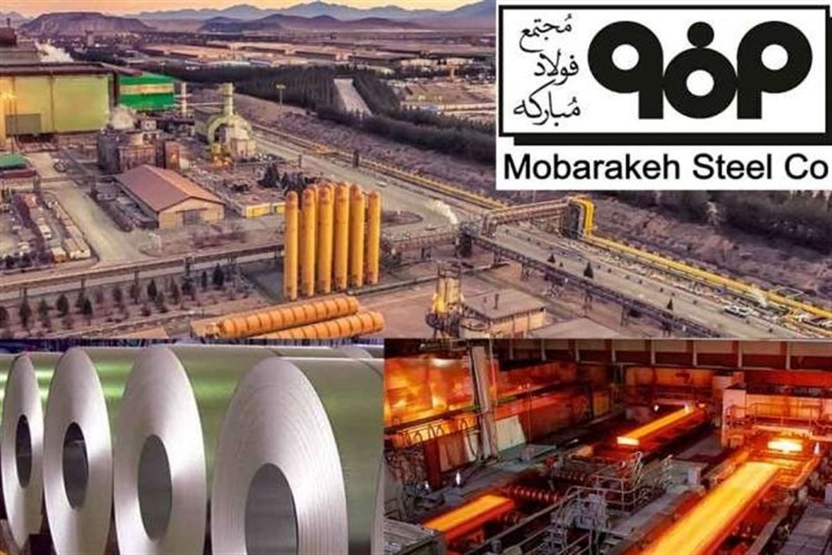 کاهش شدید تولیدات شرکت فولاد مبارکه