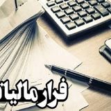 کشف فرار مالیاتی ۳۵۵ میلیاردی در مریوان