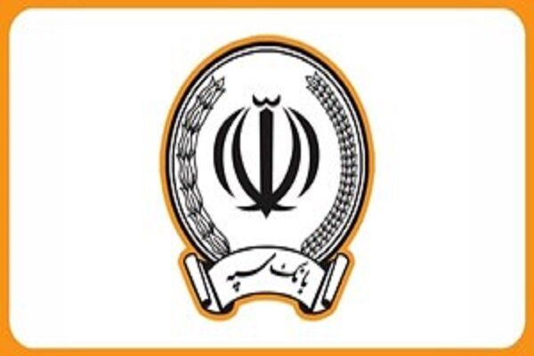 رمز جدید کارت‌های بانکی برای ۹۷ درصد از مشتریان بانک سپه ارسال شد
