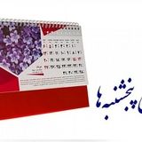 وزارت کشور از تعطیلی روزهای پنج‌شنبه تا پایان تابستان خبرداد + بخشنامه