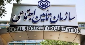 آغاز پرداخت معوقات بازنشستگان تامین اجتماعی