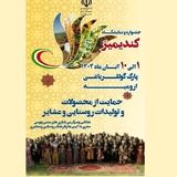 آغاز جشنواره کندیمیز در ارومیه