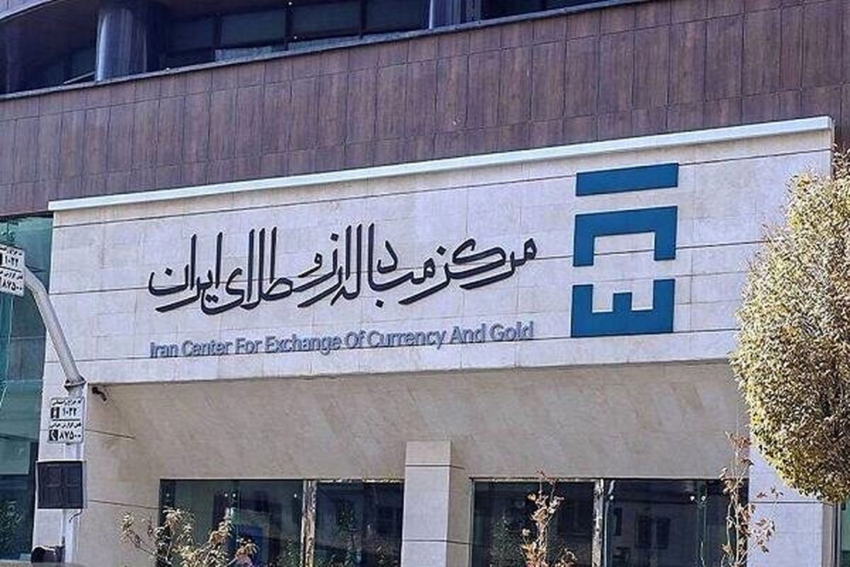 حجم کل معاملات بازار ارز تجاری مرکز مبادله ایران به ۱۱۹ میلیون دلار رسید
