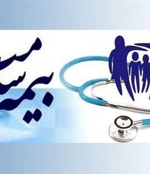 شعار و روزشمار هفته بیمه سلامت مشخص شد
