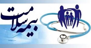 شعار و روزشمار هفته بیمه سلامت مشخص شد