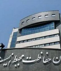 جذب سالانه ۷۰۰ نیروی کارشناس و محیط‌بان در دستور کار سازمان حفاظت محیط زیست