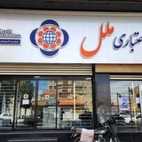 زیان ۱۰۰ درصدی موسسه مالی و اعتباری ملل / ساعتی ۱.۵ میلیارد تومان در یک سال