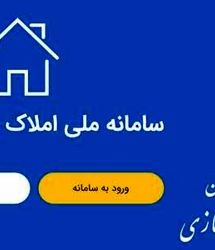 محاسبه تعرفه برق مشترکان ثبت نام نکرده در سامانه املاک و اسکان با بالاترین پلکان قیمتی