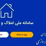 محاسبه تعرفه برق مشترکان ثبت نام نکرده در سامانه املاک و اسکان با بالاترین پلکان قیمتی