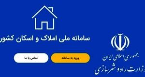 محاسبه تعرفه برق مشترکان ثبت نام نکرده در سامانه املاک و اسکان با بالاترین پلکان قیمتی