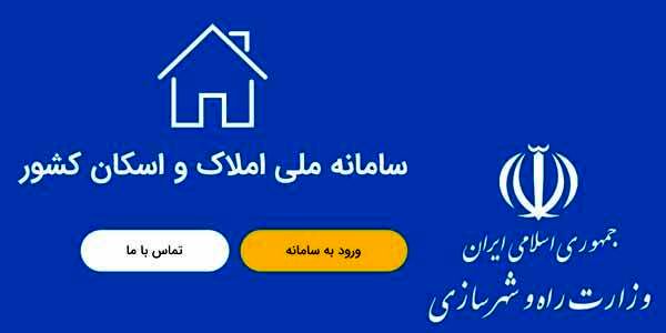 محاسبه تعرفه برق مشترکان ثبت نام نکرده در سامانه املاک و اسکان با بالاترین پلکان قیمتی