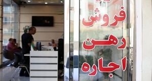 هشدار پلمب به مشاوران املاک/ جدی است