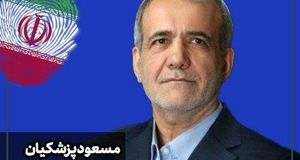 نظر پزشکیان درخصوص اولین مناظره انتخابات با موضوع اقتصادی