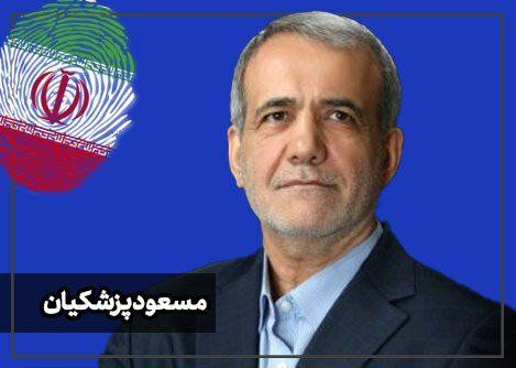 نظر پزشکیان درخصوص اولین مناظره انتخابات با موضوع اقتصادی