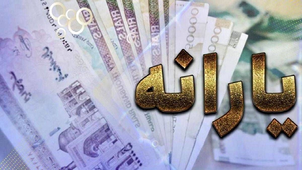 یارانه نقدی دهک‌های چهارم تا نهم فردا واریز می‌شود