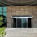 ساختار کلان وزارت راه و شهرسازی تغییر می‌کند