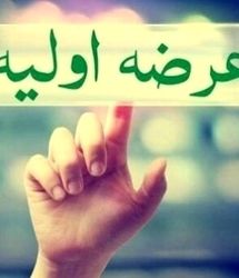 پذیره نویسی حداقل هفت شرکت در بورس تا پایان سال