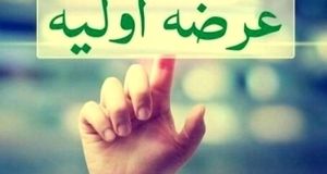 پذیره نویسی حداقل هفت شرکت در بورس تا پایان سال