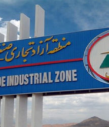 سازمان منطقه آزاد ارس عضو سامان جهانی گردشگری شد