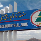 سازمان منطقه آزاد ارس عضو سامان جهانی گردشگری شد