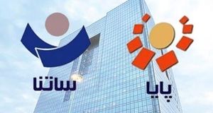 افزایش سقف انتقال ساتنا، پایا و پل