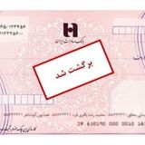 بخشنامه جدید بانک مرکزی برای رفع سو اثر چک 