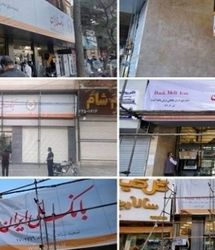 اس ام اس جدید بانک ملی به مشتریان بانک آینده