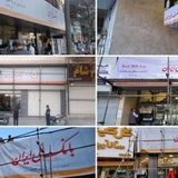 اس ام اس جدید بانک ملی به مشتریان بانک آینده