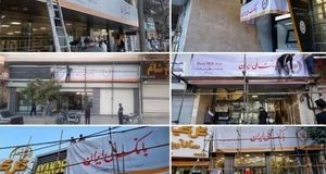 اس ام اس جدید بانک ملی به مشتریان بانک آینده