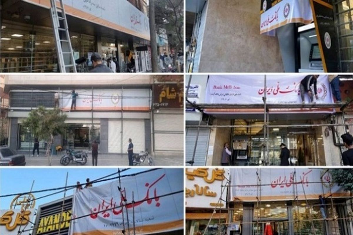 اس ام اس جدید بانک ملی به مشتریان بانک آینده