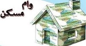 افزایش سقف تسهیلات مسکن روستایی به ۴۰۰ میلیون تومان ابلاغ شد