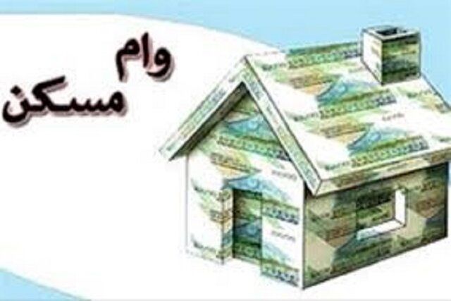 افزایش سقف تسهیلات مسکن روستایی به ۴۰۰ میلیون تومان ابلاغ شد