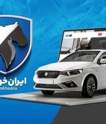 فروش شش گروه از محصولات ایرانخودرو از امروز