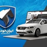 فروش شش گروه از محصولات ایرانخودرو از امروز