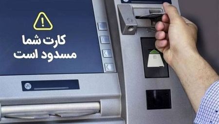 تمدید سقف برداشت ۳ میلیون ریالی از خودپردازها