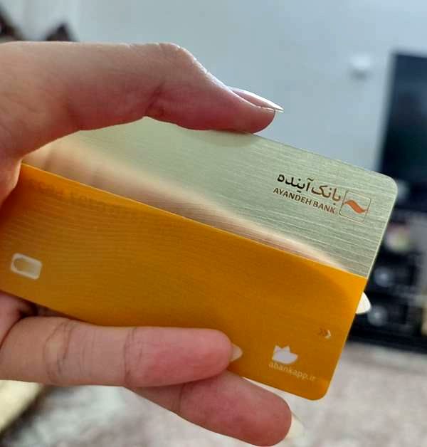 تمدید ۳ ماهه کارت‌های منقضی شده بانک سابق آینده