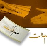 از فردا، سود سهام عدالت واریز می‌شود