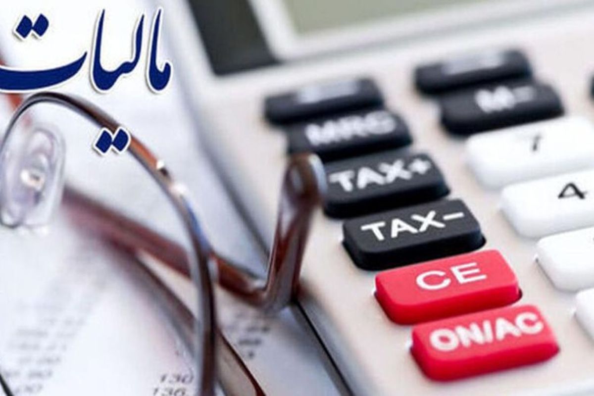 شرایط وصول و اعمال نرخ صفر مالیاتی برای موسسات خیریه